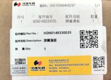 弹簧滑板 HD90149330035 缩略图 3