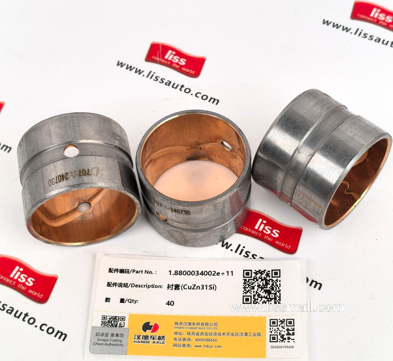 衬套(CuZn31Si) 188000340017
