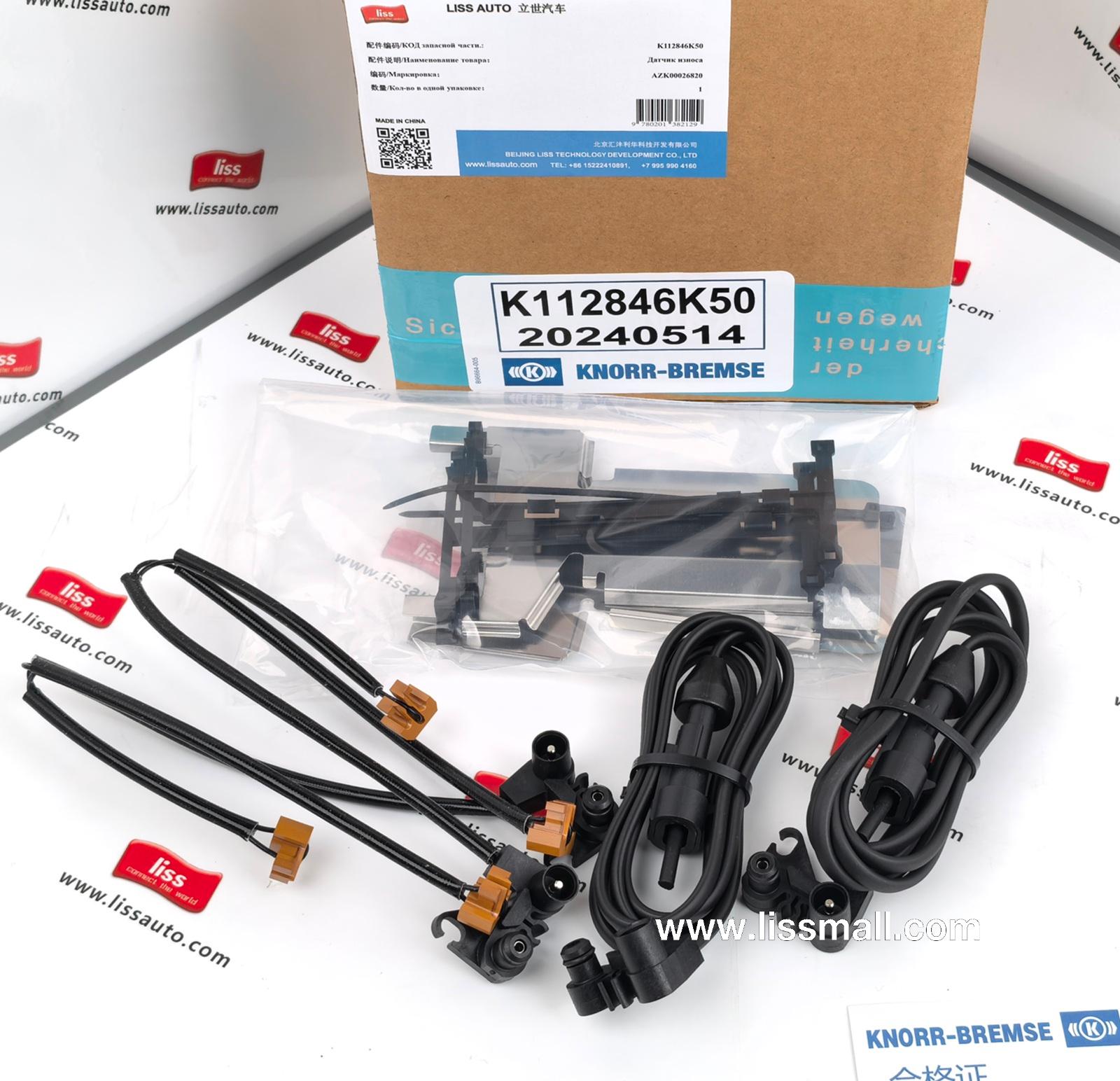 磨损指示传感器（带过渡线） K112846K50