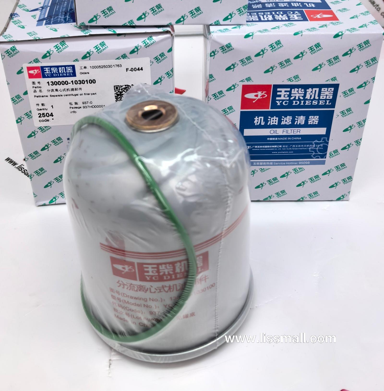分流离心式机油滤清器 130000-1030100 Fleetguard CS41005 Donaldson P550287