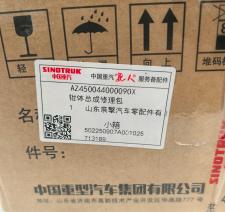 制动卡钳修理包 AZ450044000090X 缩略图 2