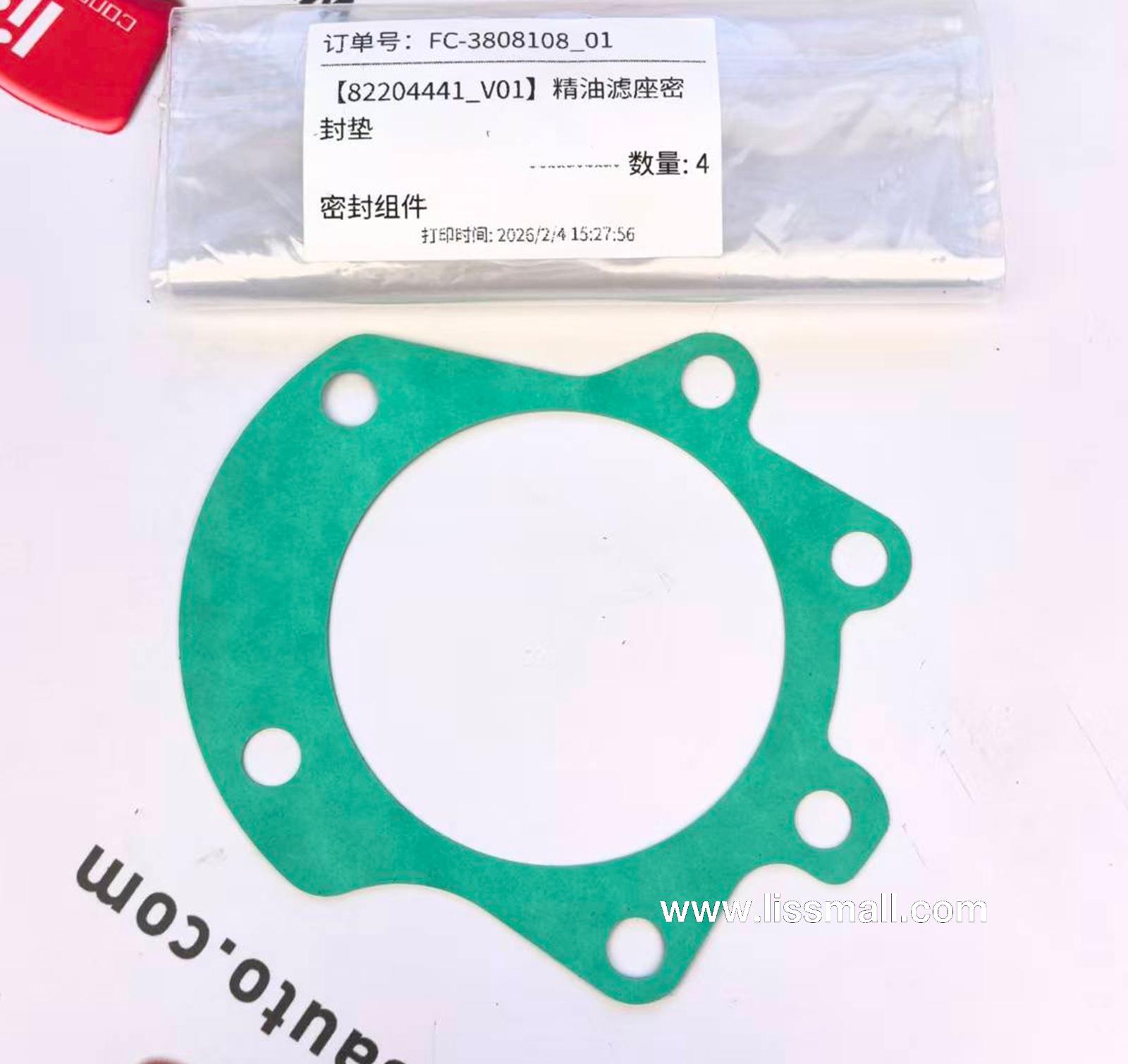 Уплотнительная прокладка седла фильтра тонкой очистки масла 82204441 SHAANXI FAST GEAR FC6A145/185