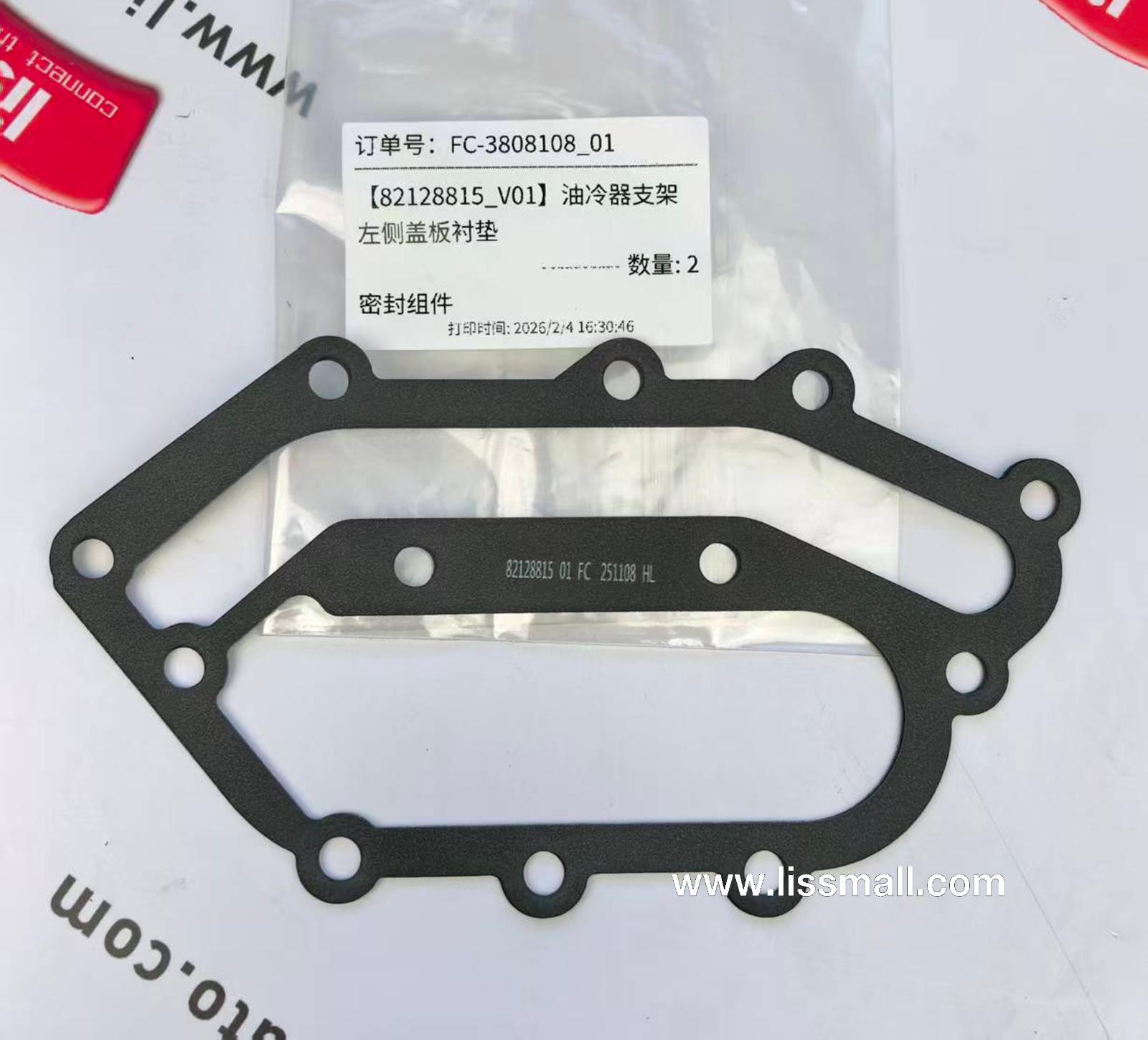 油冷器支架左侧盖板衬垫 82121259 SHAANXI FAST GEAR FC6A145/185