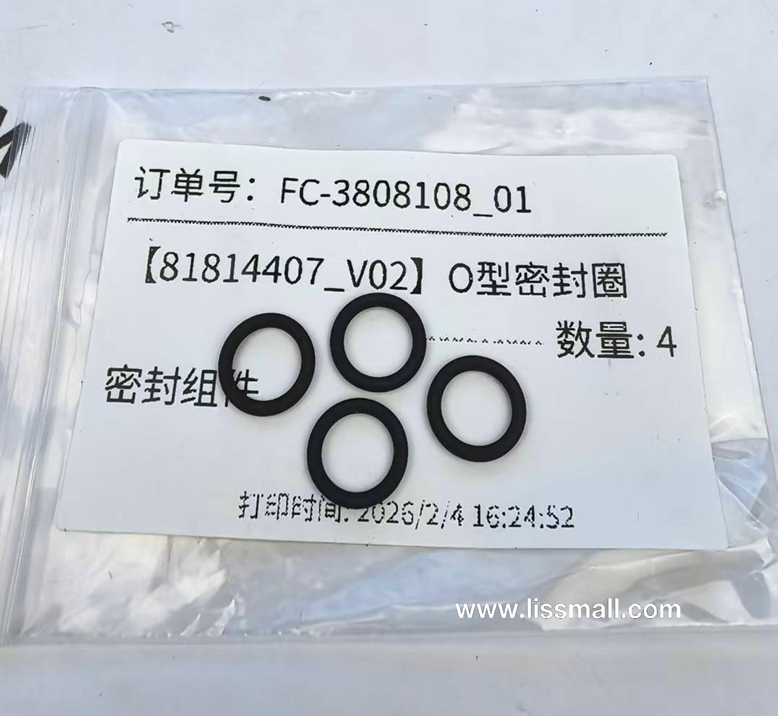 УПЛОТНИТЕЛЬНОЕ КОЛЬЦО 81814407 SHAANXI FAST GEAR FC6A145/185