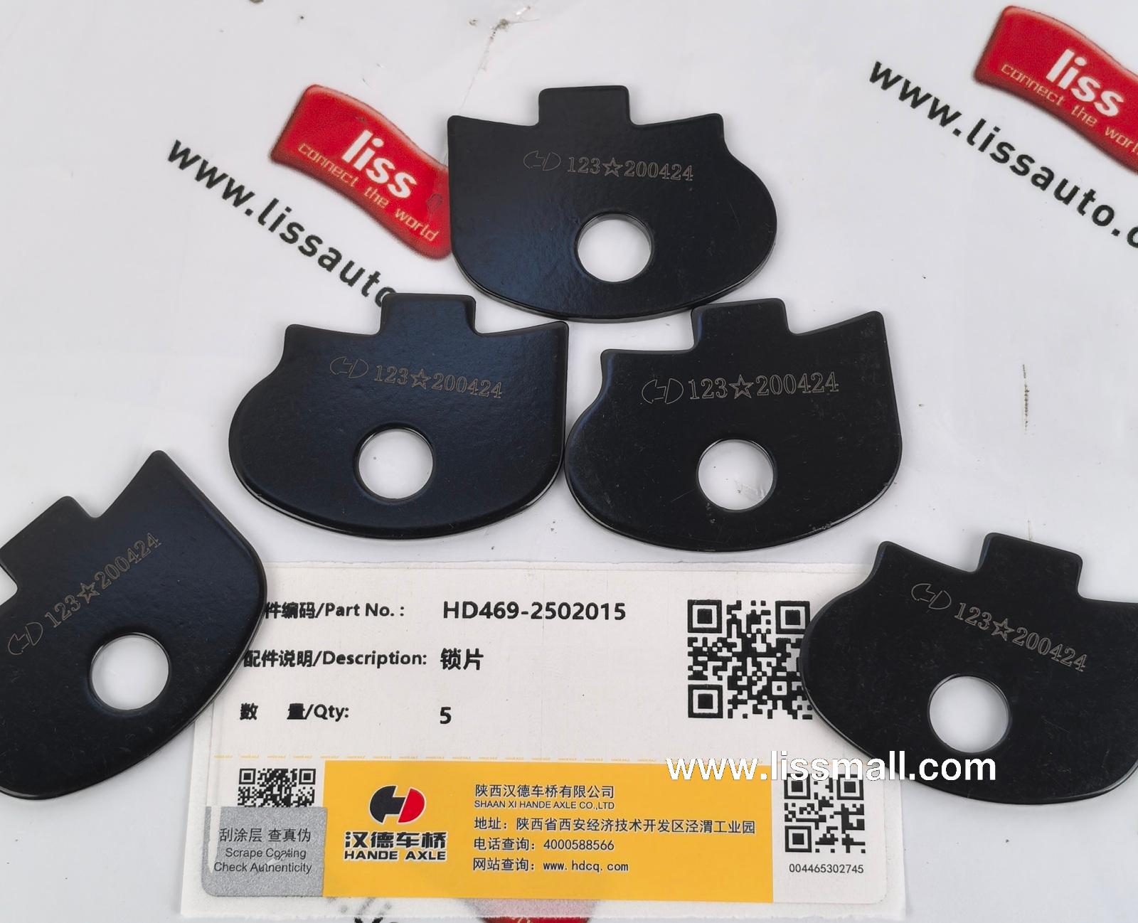 锁片 HD469-2502015
