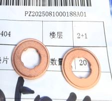 Injector gasket 1000272404 612639000064 thumbnail 1