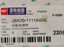 Common Rail Yuchai Engine J6A00-1111A00, 0445226106, 0445120290 thumbnail 2